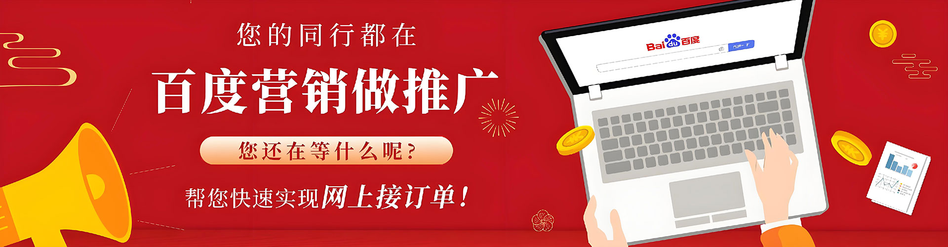 新宾百度网络推广